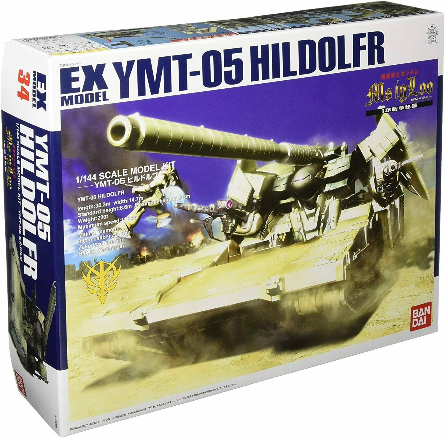 *Ex Model 1/144 Hirudorubu (Mobile Suit Gundam MS Igloo)