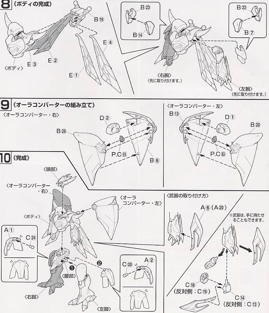 Aura Battler Dunbine HGAB 1/72 Tod Vierres Exclusive Model Kit