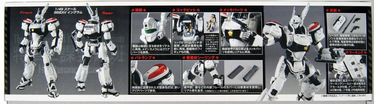 1/48 AV-98 Ingram (Patlabor)