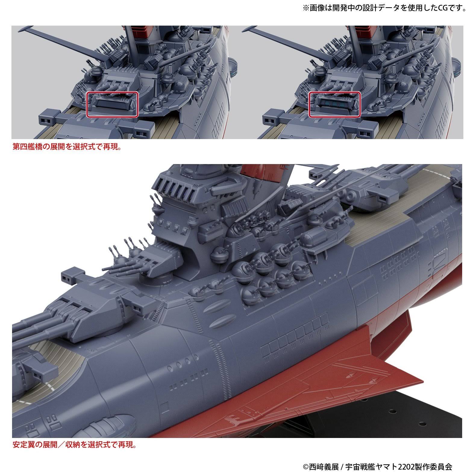 1/1000 Space Battleship Yamato 2202