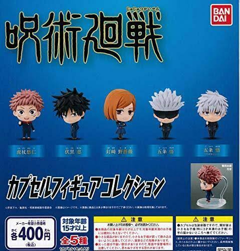 Jujutsu Kaisen Capsule Figure Collection [Complete Set of 5 Types]