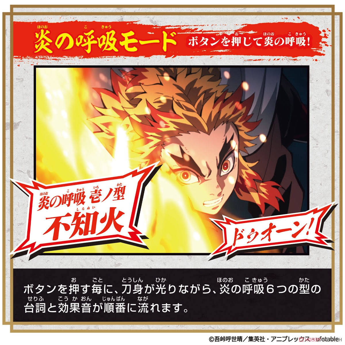 Demon Slayer: Kimetsu No Yaiba DX Nichirin Blade -Kyojuro Rengoku- (Character Toy)