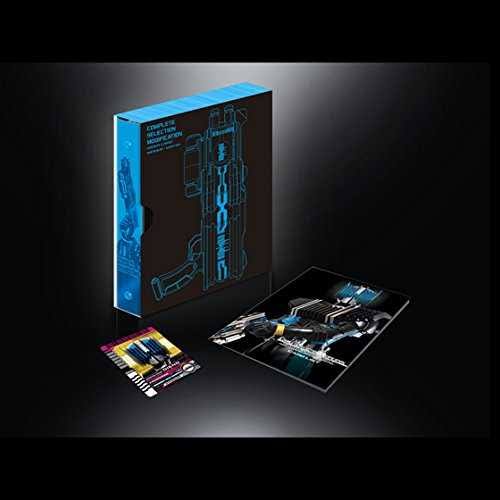 Bandai Complete Selection Modification Rider Card Binder - Dien