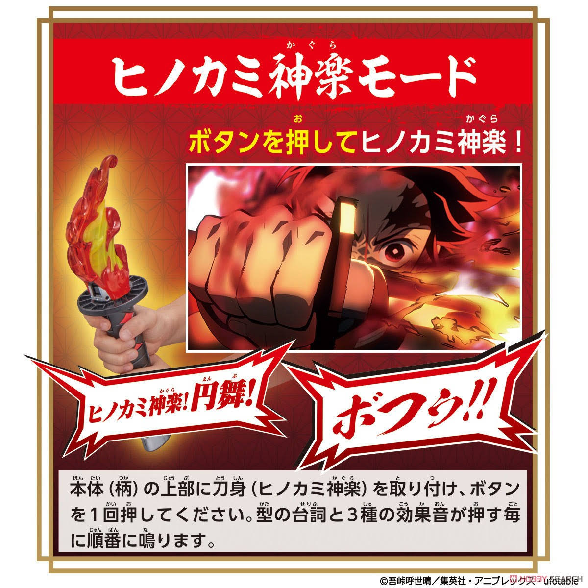 Demon Slayer: Kimetsu No Yaiba DX Nichirin Blade (Character Toy)