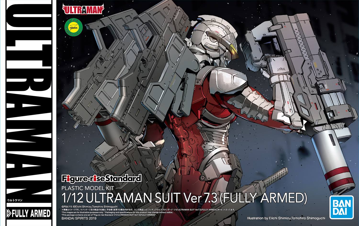 Ultraman Suit 7.3 (Fully Armed) 1/12 Figure-rise Standard