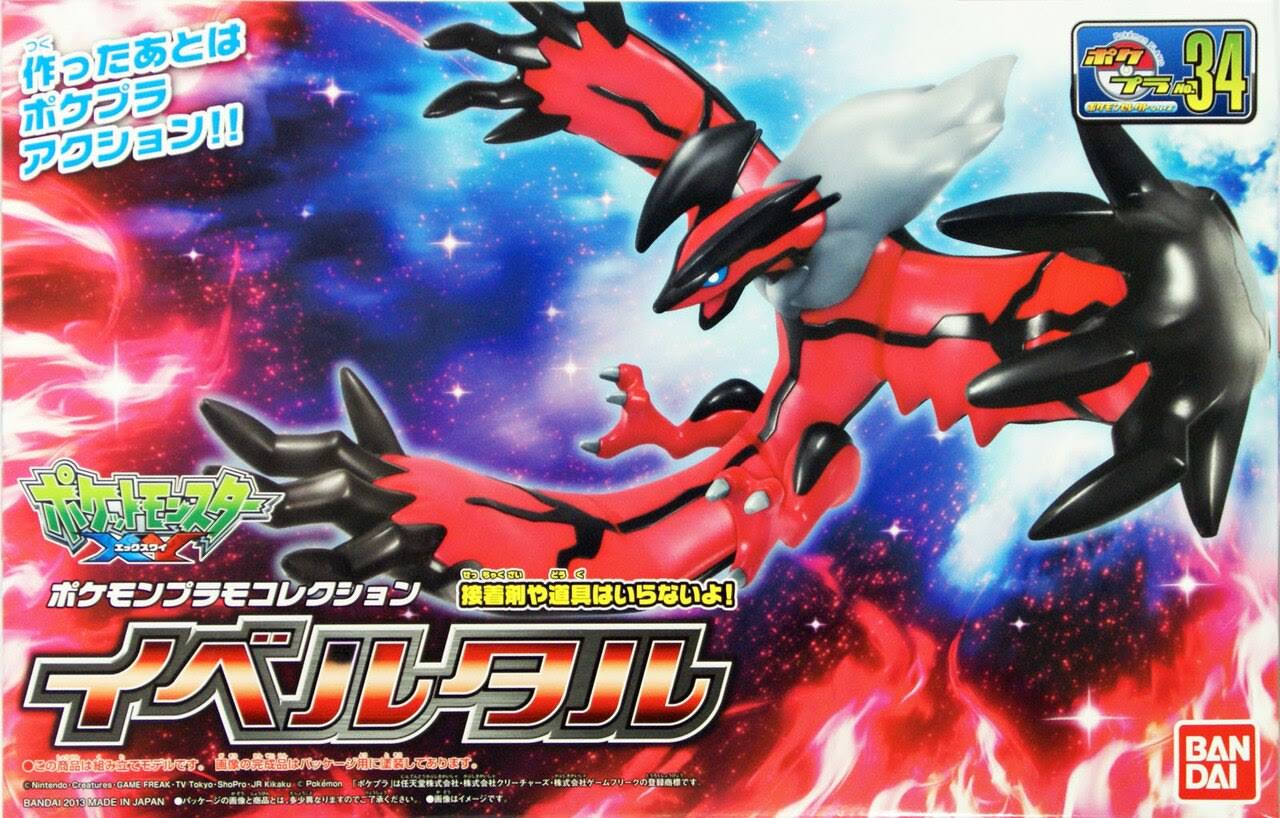 Bandai Pokemon Plamo 34 Yveltal (Plastic Model Kit) - Plaza Japan