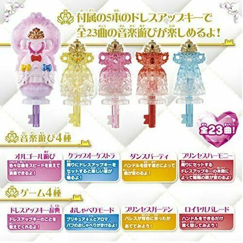 *Go! Princess Pretty Music Princess Palace DX Royal Dress Up Key Set