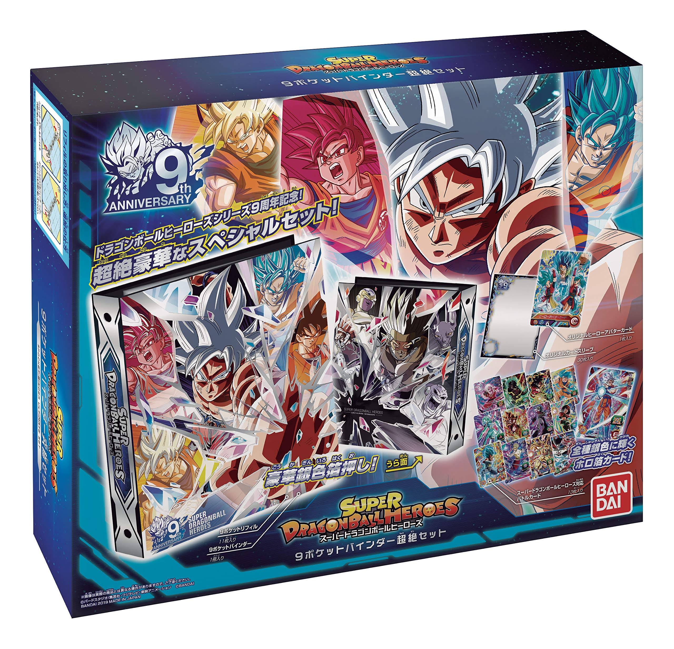 Bandai Super Dragon Ball Heroes 9 Transcendence Pocket Binder