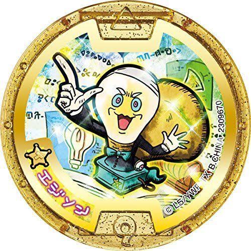 Bandai Yo-kai Watch DX Specter Watch U Evolution Kit Version U1