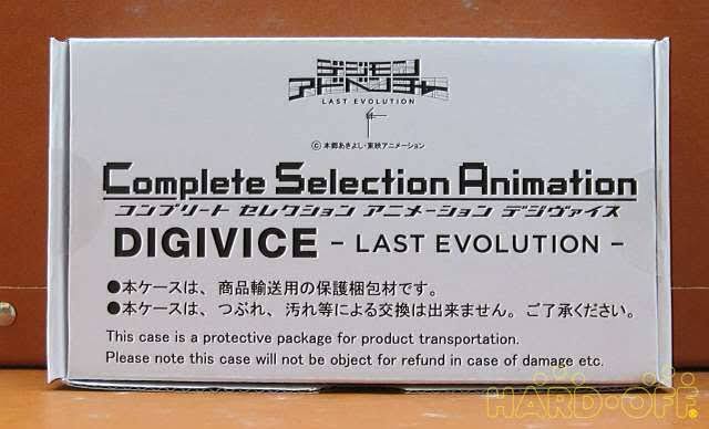 Bandai Digimon Adventure Digivice Last Evolution Digimon2 Model from Japan