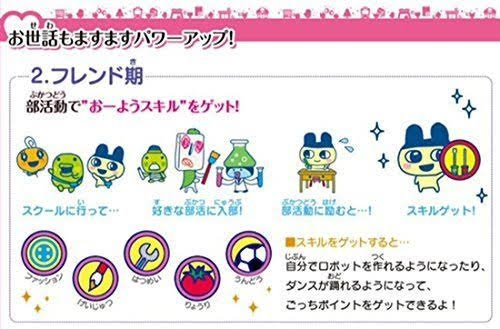 Tamagotchi 4U Purple
