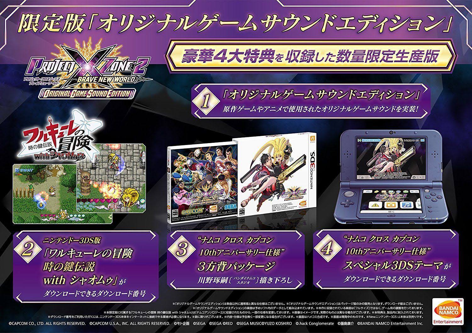 Project x Zone 2 Brave New World [Original Game Sound Edition]