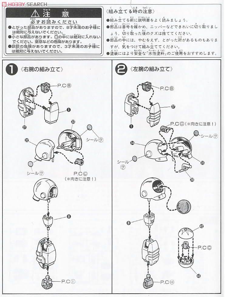 Bandai G-Gundam Bolt Gundam 1/144 Scale Kit