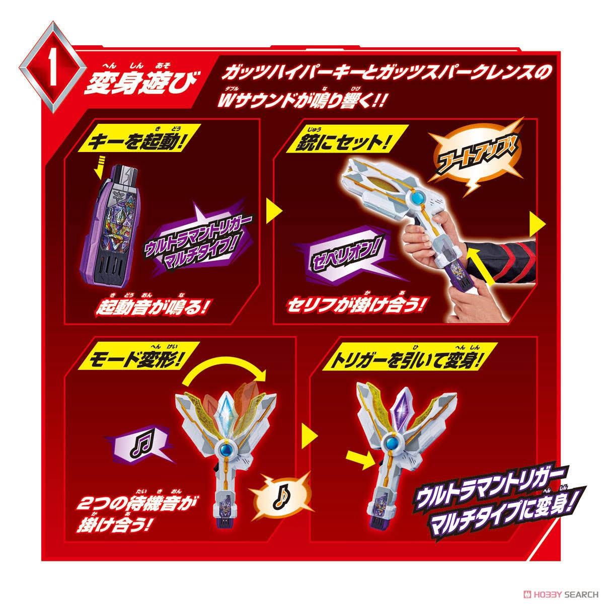 DX Guts Sparkens Ultraman Trigger
