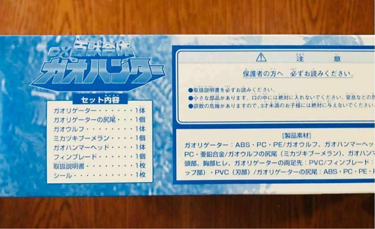 Bandai DX Hyakujuu Gattai Gao Hunter Special Gaorigator Blue Version Gaoranger
