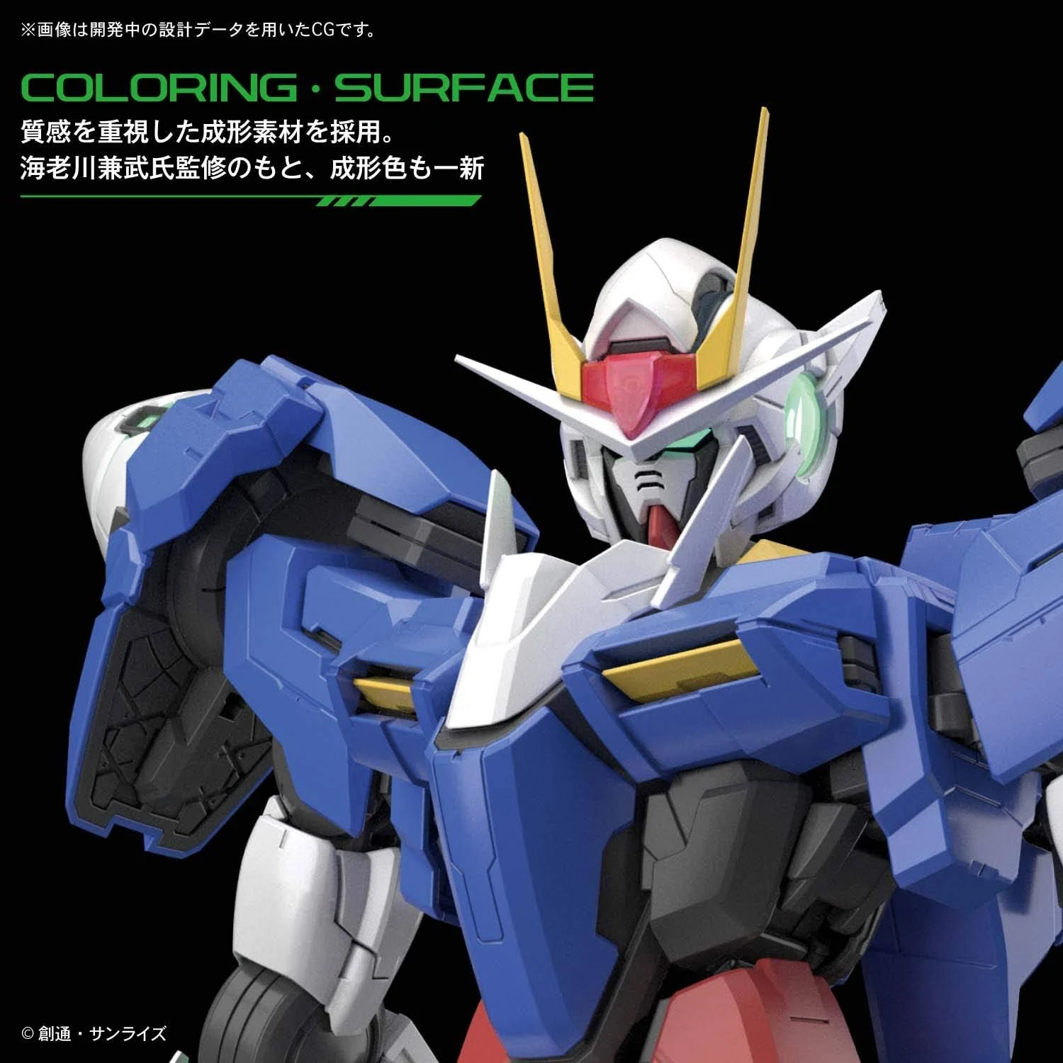 Gundam 00 Seven Sword/G, Bandai PG 1/60