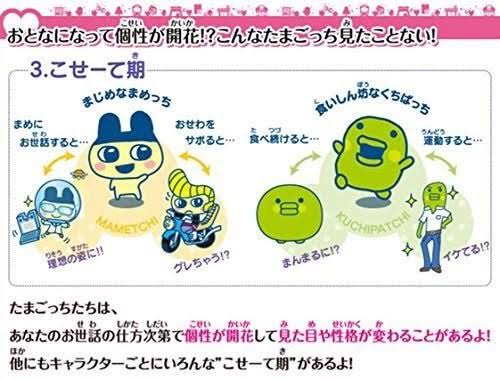 Tamagotchi 4U Purple