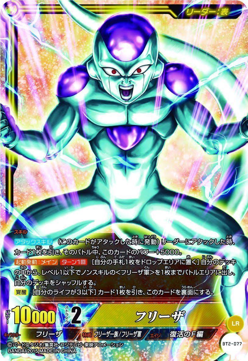 IC Cardass Dragon Ball 2nd Booster Pack [BT02] Box