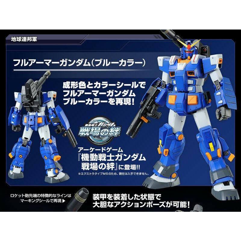 mg 1/100 Full Armor Gundam Blue Color Ver.