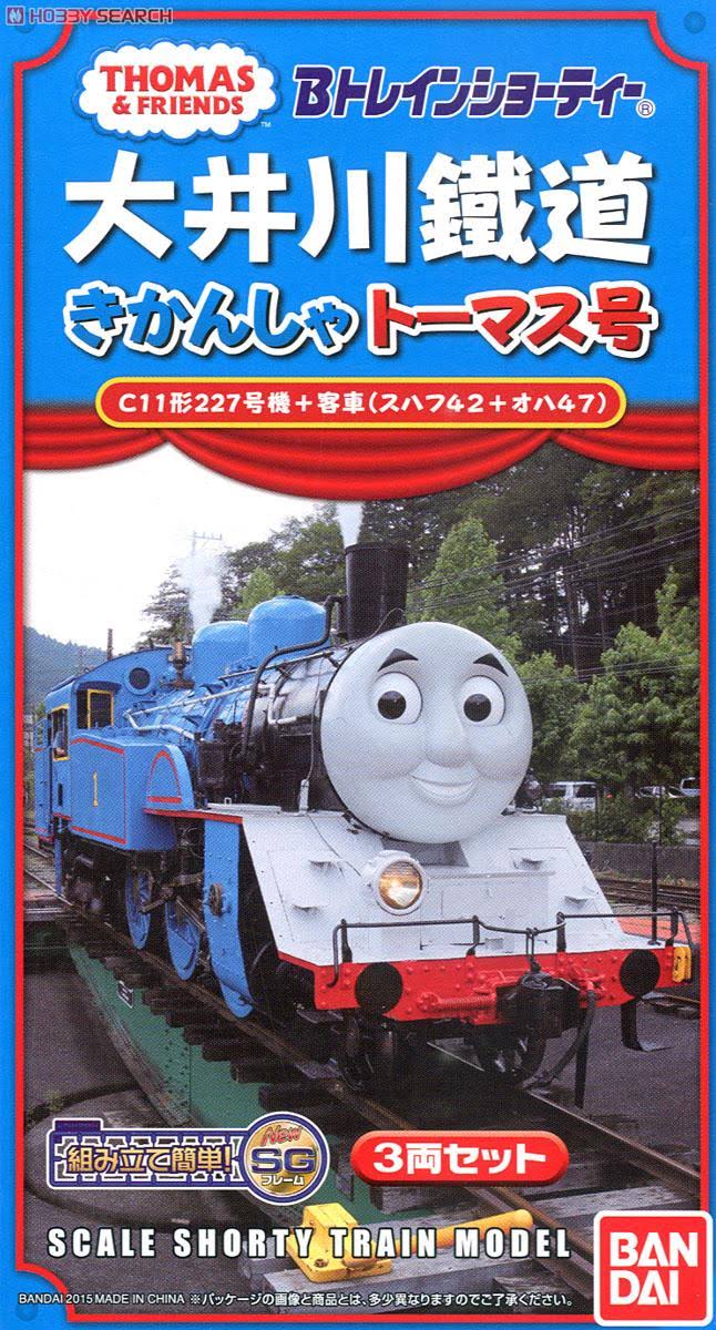 B Train Shorty ?igawa Railway Thomas The Tank Engine NO. C11 Form 227 Unit