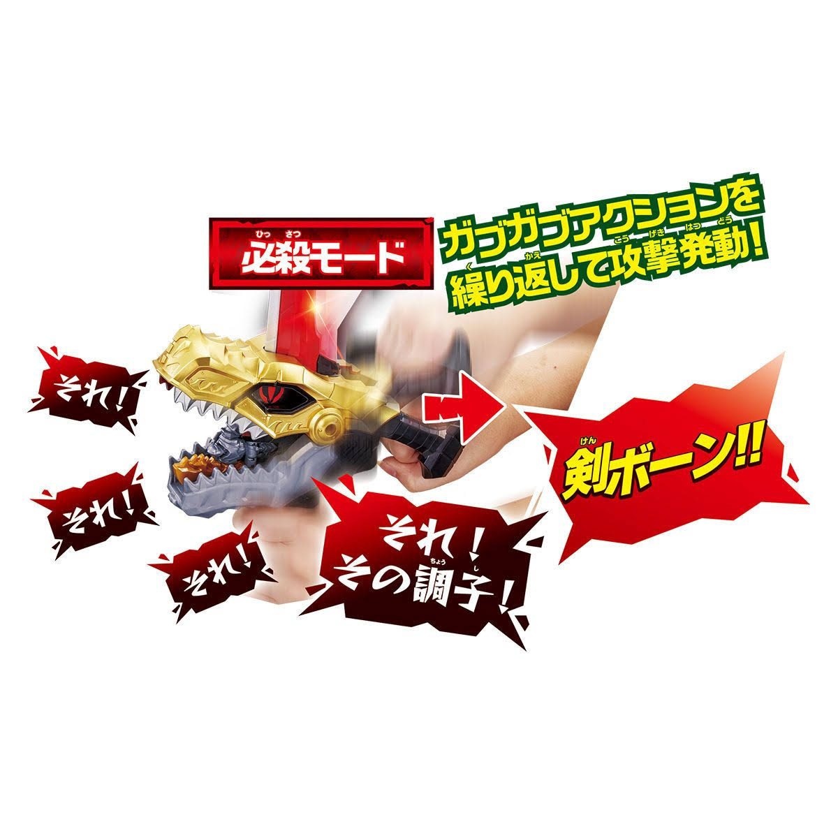 Bandai Kishiryu Sentai Ryusoulger DX Ryusoul Ken