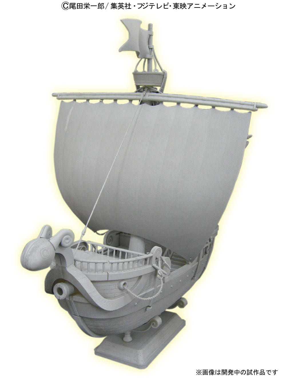 One Piece Going Merry Model Ship