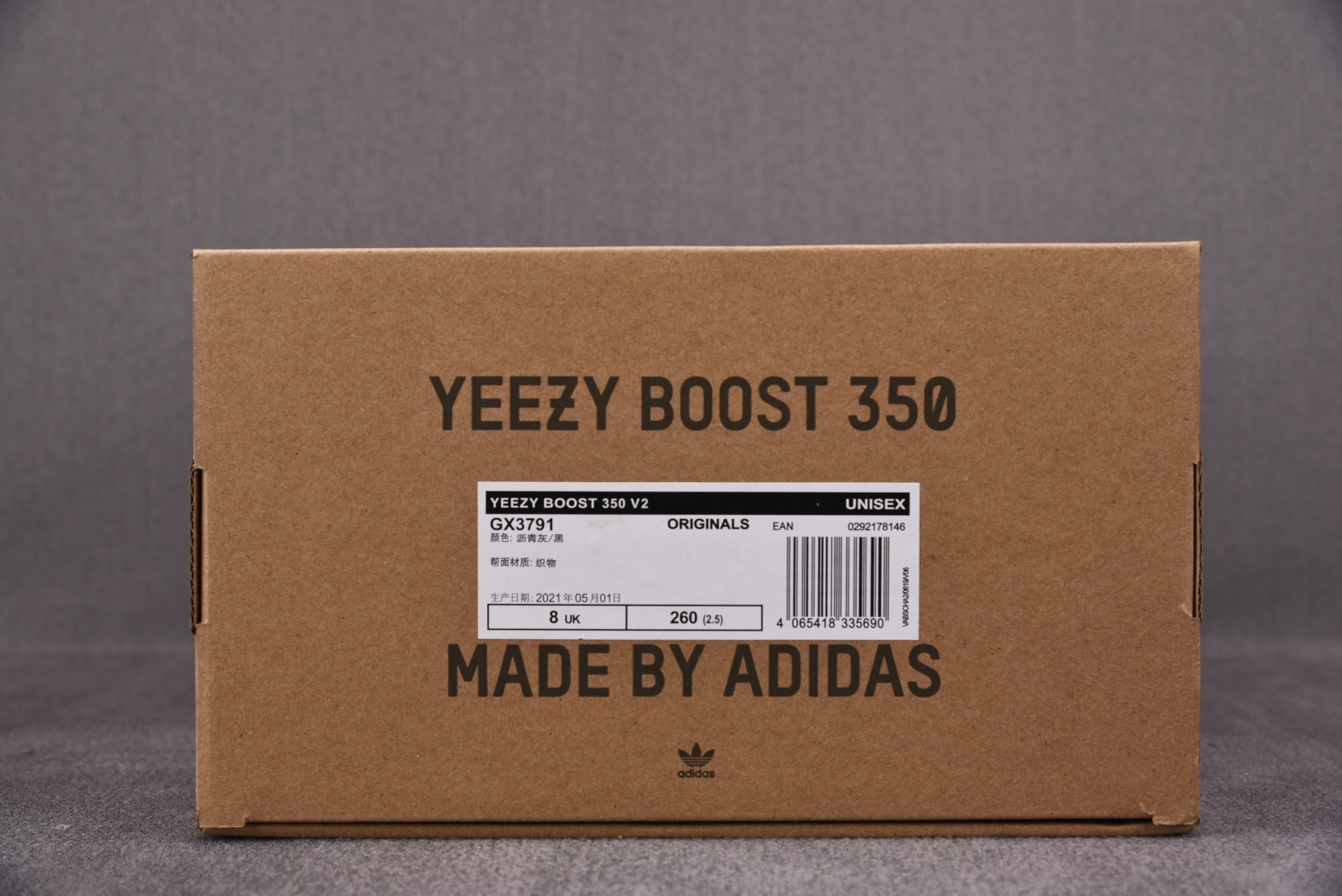 adidas Yeezy Boost 350 V2 Mono Cinder