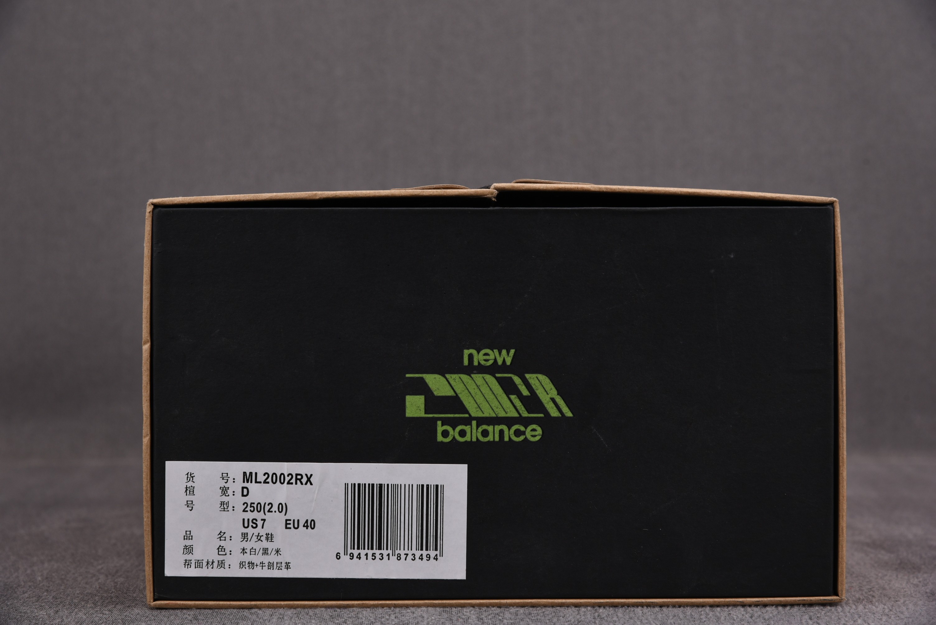 New Balance 2002R Glow